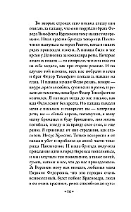 Конармия